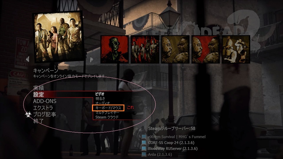 L4d2 Left4dead2 コンソールの開き方 L4d2攻略 Left4dead2 立ち回り 隊列 知識