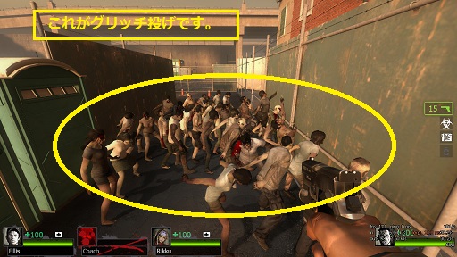 投げ物 ブー汁 グリッチ投げ について L4d2攻略 Left4dead2 立ち回り 隊列 知識